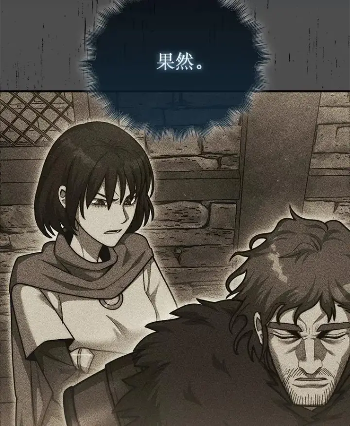 《第31枚棋子打翻棋盘》41.帮派战争图54