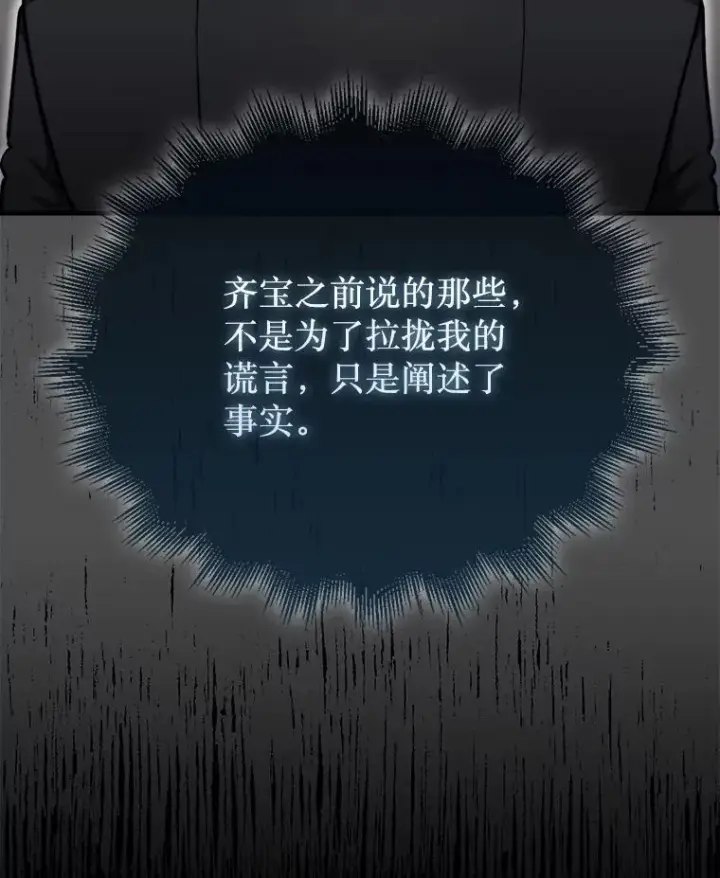 《第31枚棋子打翻棋盘》41.帮派战争图56