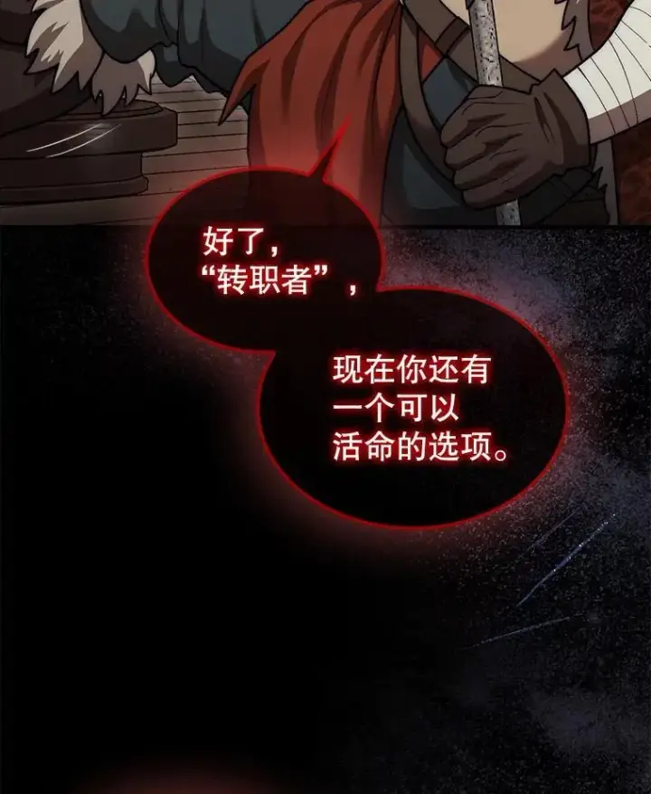 《第31枚棋子打翻棋盘》41.帮派战争图58