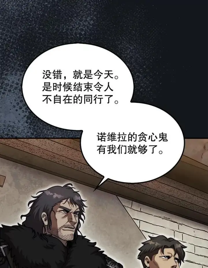 《第31枚棋子打翻棋盘》41.帮派战争图6