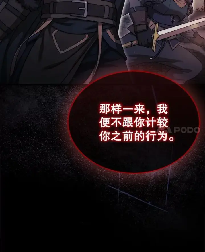 《第31枚棋子打翻棋盘》41.帮派战争图60