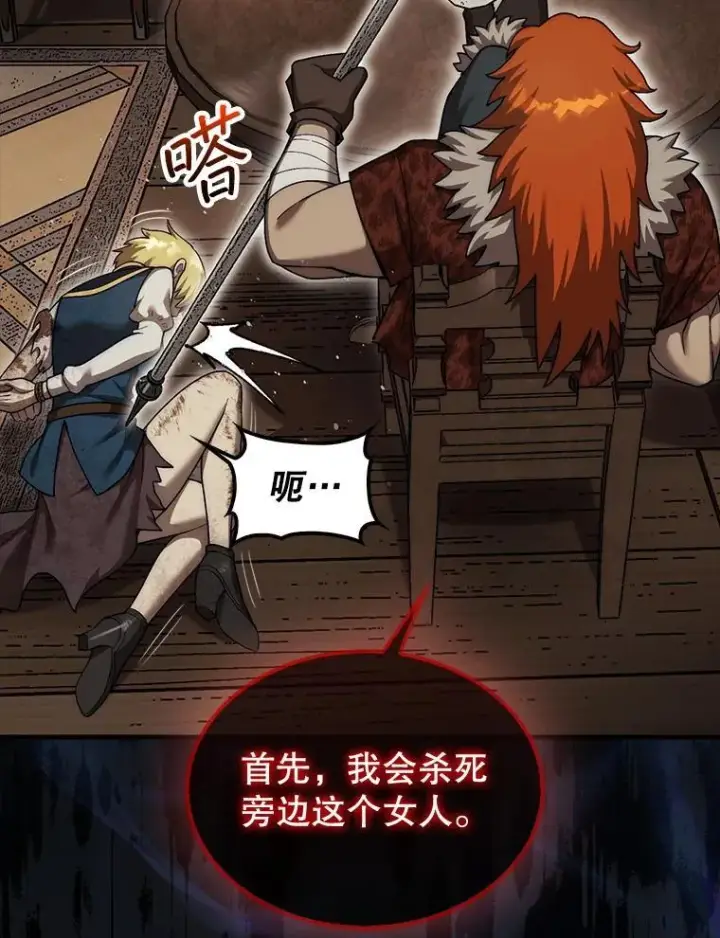 《第31枚棋子打翻棋盘》41.帮派战争图62