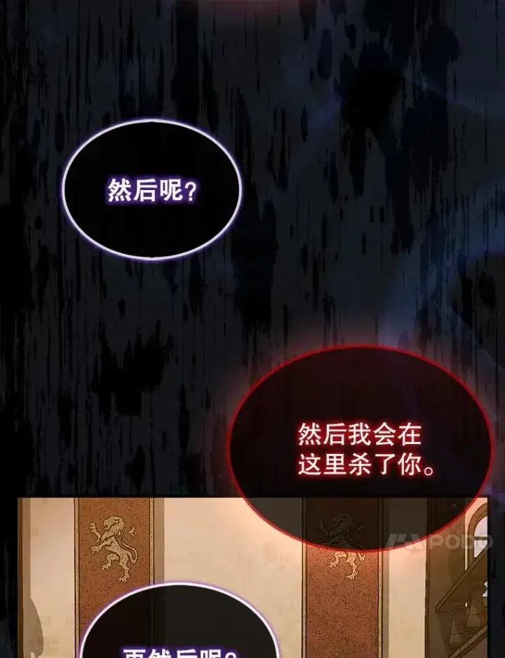 《第31枚棋子打翻棋盘》41.帮派战争图63