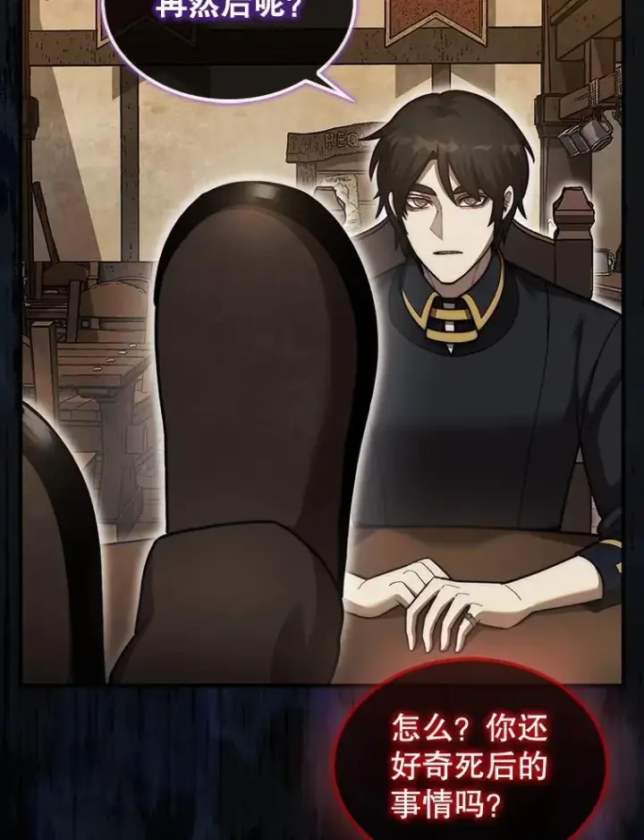 《第31枚棋子打翻棋盘》41.帮派战争图64