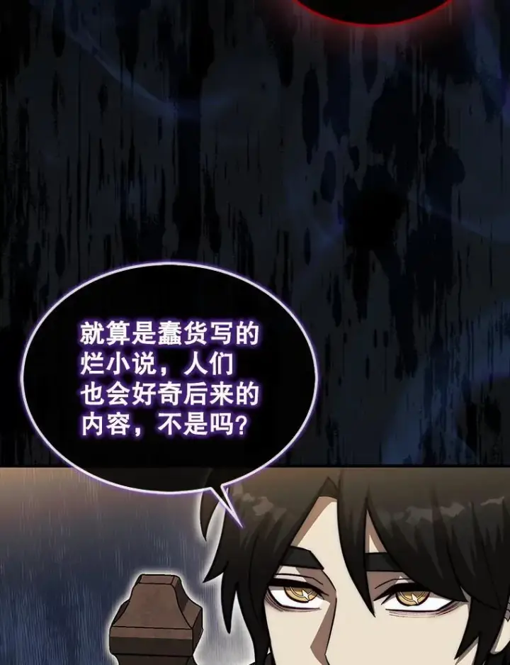 《第31枚棋子打翻棋盘》41.帮派战争图65