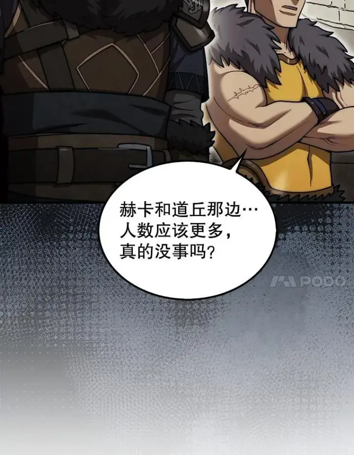 《第31枚棋子打翻棋盘》41.帮派战争图7