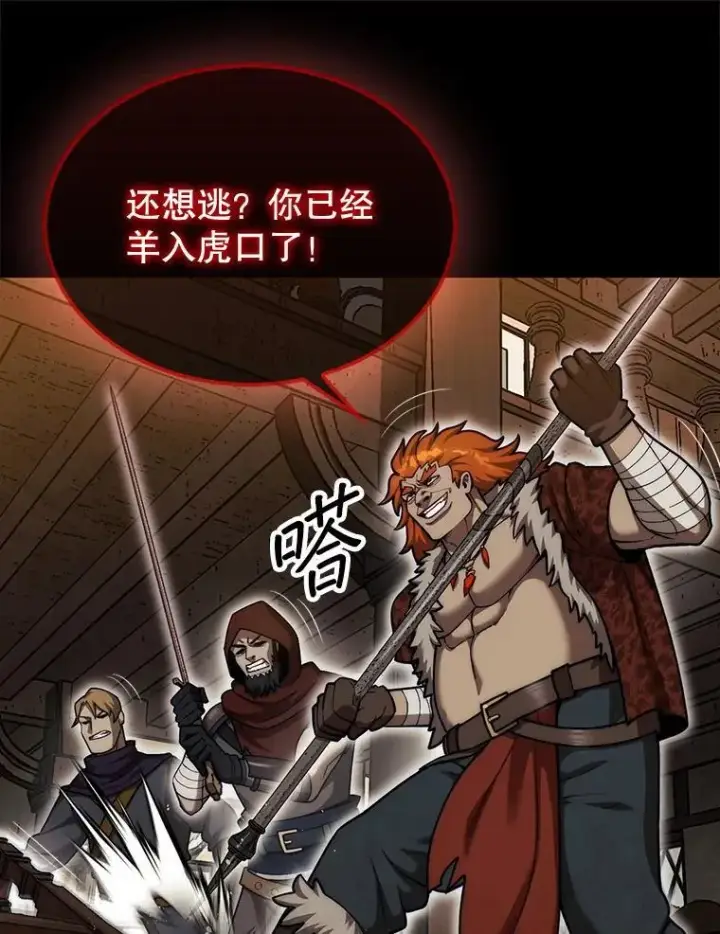 《第31枚棋子打翻棋盘》41.帮派战争图72