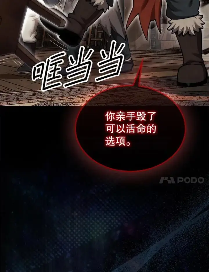 《第31枚棋子打翻棋盘》41.帮派战争图73