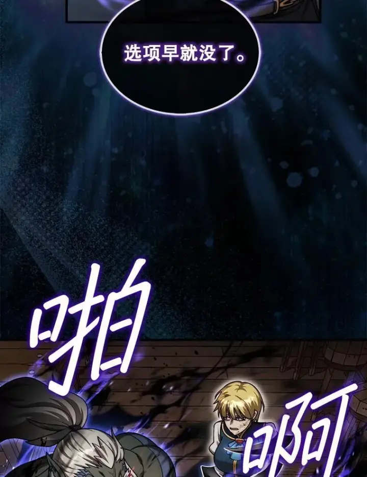 《第31枚棋子打翻棋盘》41.帮派战争图75