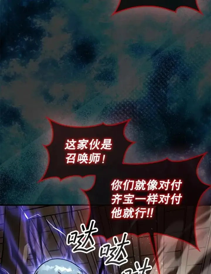 《第31枚棋子打翻棋盘》41.帮派战争图77