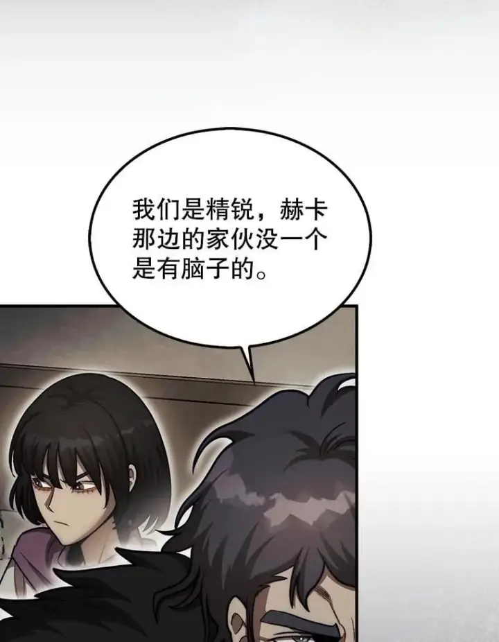 《第31枚棋子打翻棋盘》41.帮派战争图8