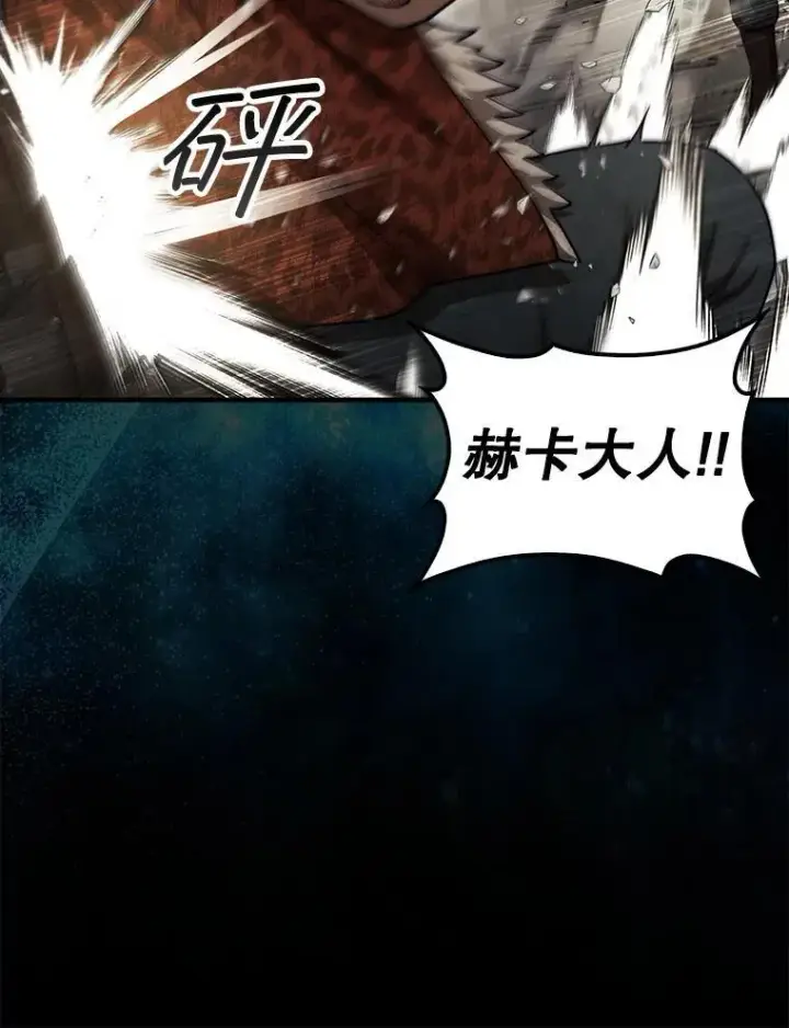 《第31枚棋子打翻棋盘》41.帮派战争图84