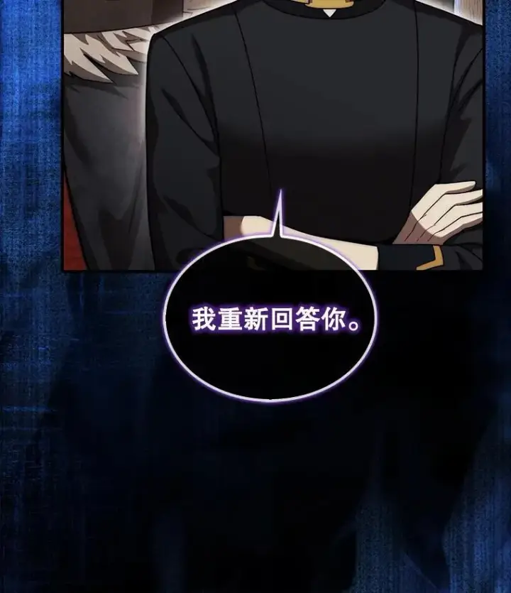 《第31枚棋子打翻棋盘》41.帮派战争图88