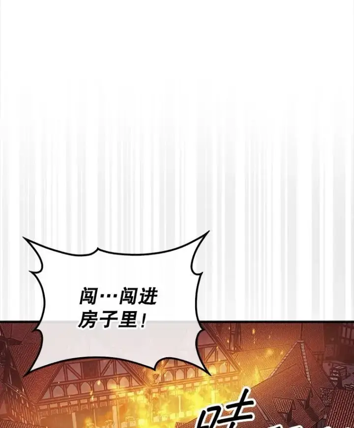 《第31枚棋子打翻棋盘》41.帮派战争图94