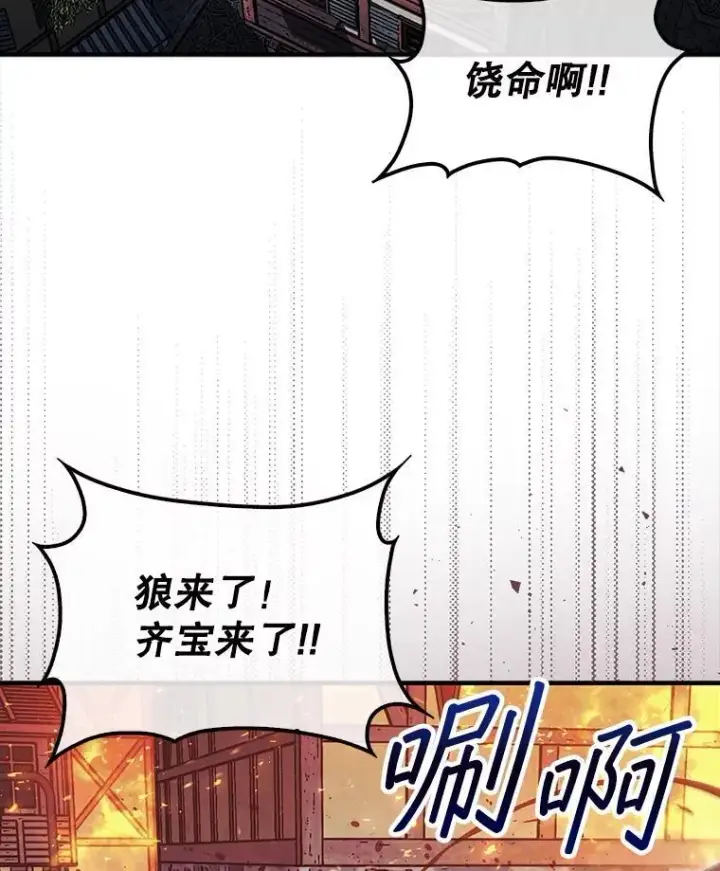 《第31枚棋子打翻棋盘》41.帮派战争图96