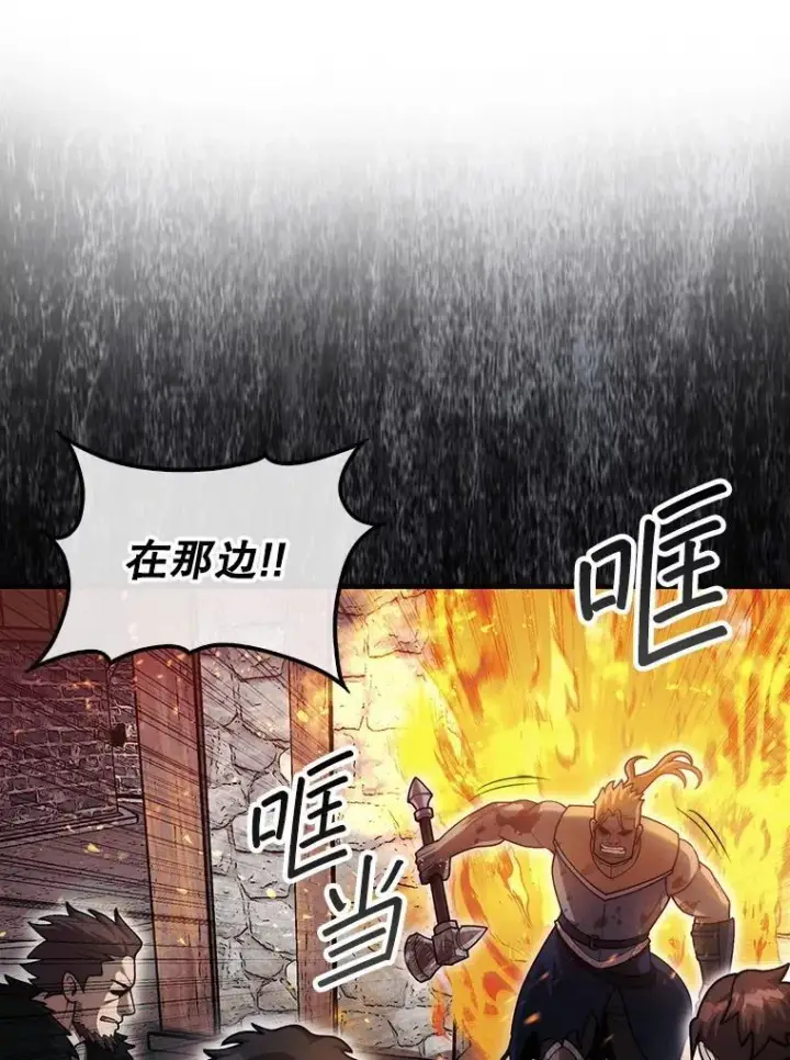 《第31枚棋子打翻棋盘》41.帮派战争图99