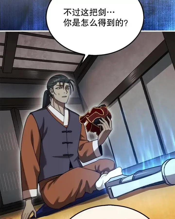《第31枚棋子打翻棋盘》42.哈文图101