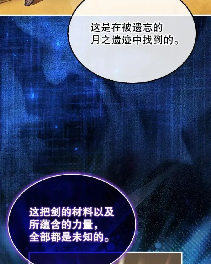 《第31枚棋子打翻棋盘》42.哈文图102