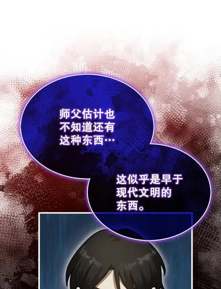 《第31枚棋子打翻棋盘》42.哈文图105