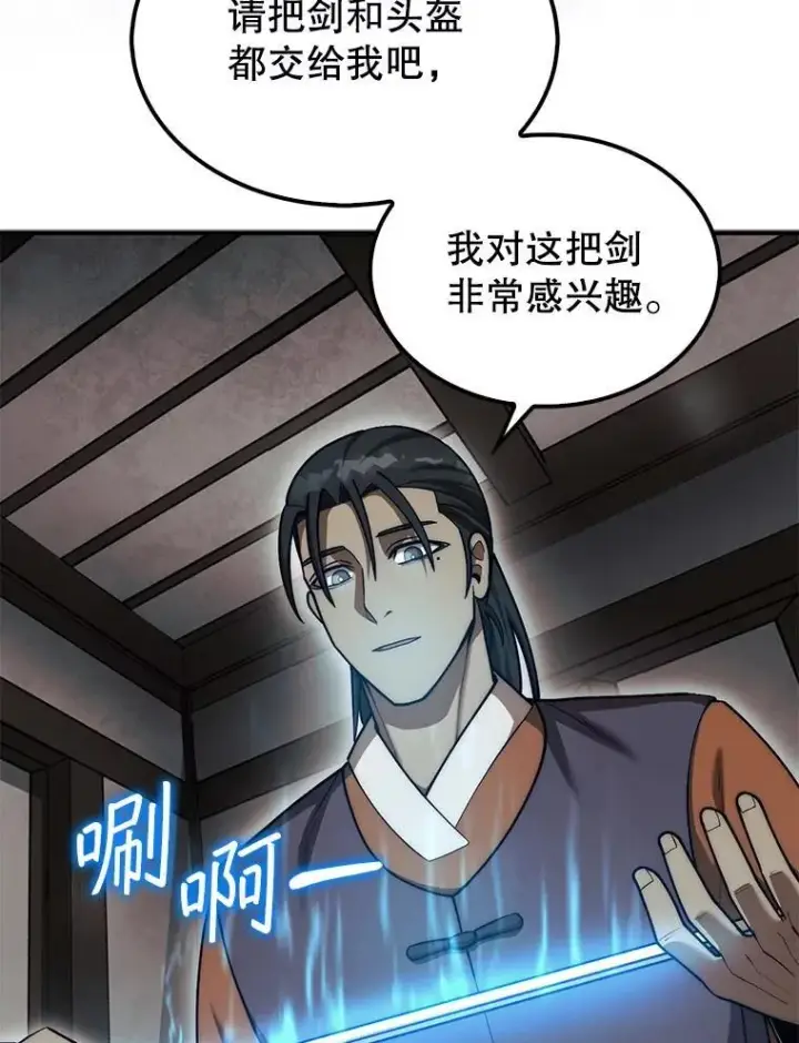 《第31枚棋子打翻棋盘》42.哈文图107