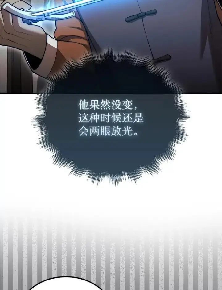 《第31枚棋子打翻棋盘》42.哈文图108