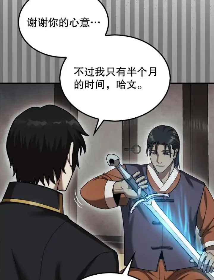 《第31枚棋子打翻棋盘》42.哈文图109