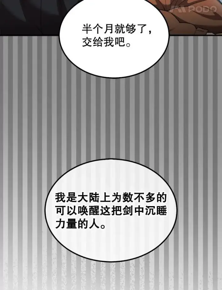 《第31枚棋子打翻棋盘》42.哈文图110