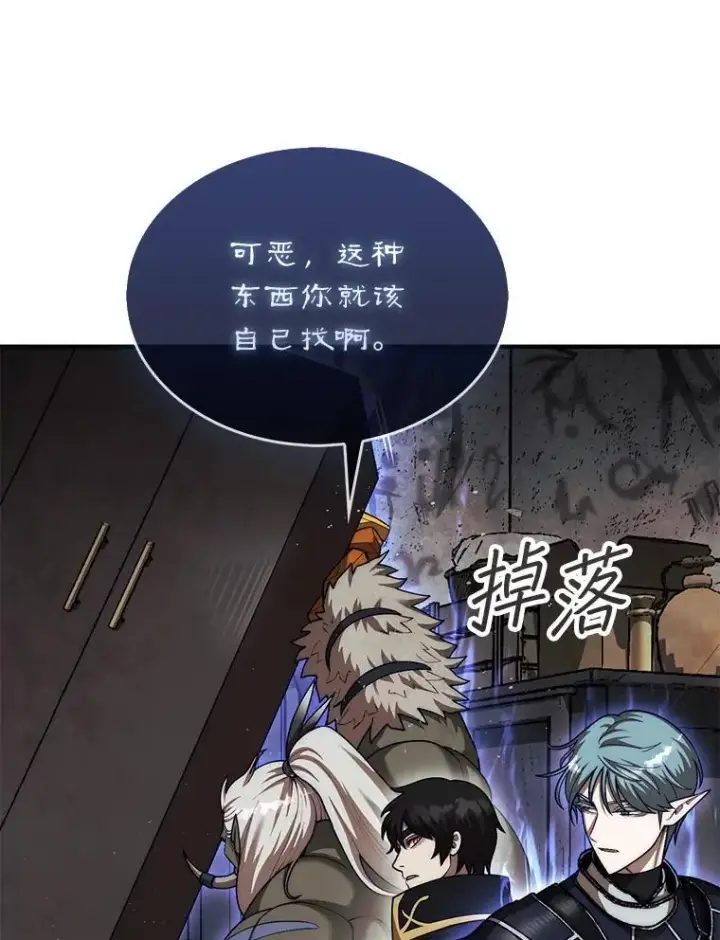 《第31枚棋子打翻棋盘》42.哈文图114
