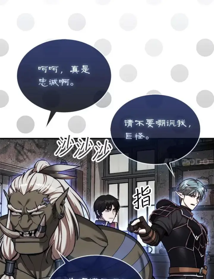 《第31枚棋子打翻棋盘》42.哈文图116