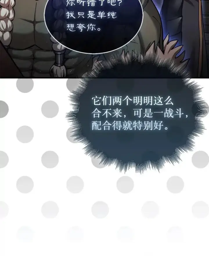 《第31枚棋子打翻棋盘》42.哈文图117
