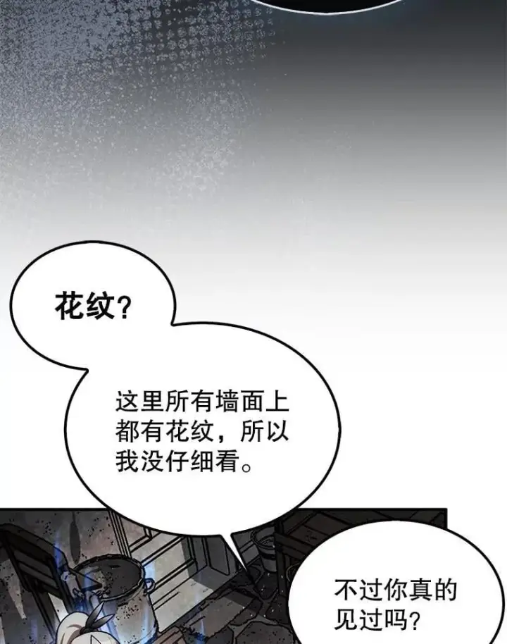 《第31枚棋子打翻棋盘》42.哈文图121