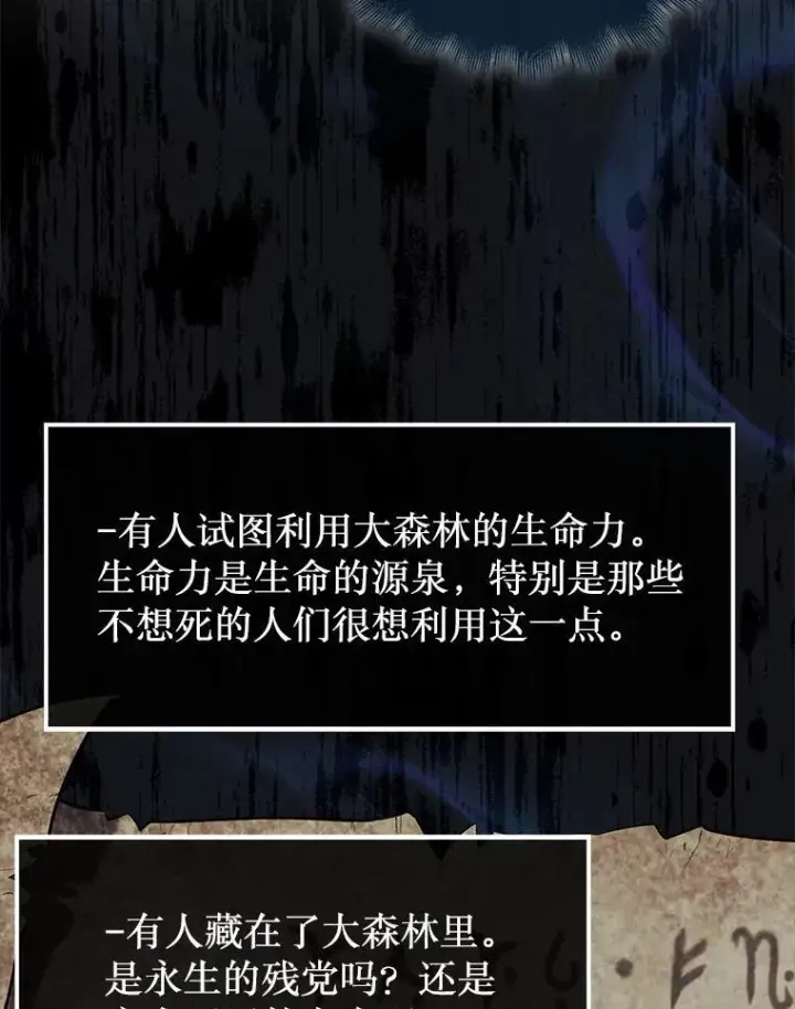 《第31枚棋子打翻棋盘》42.哈文图127