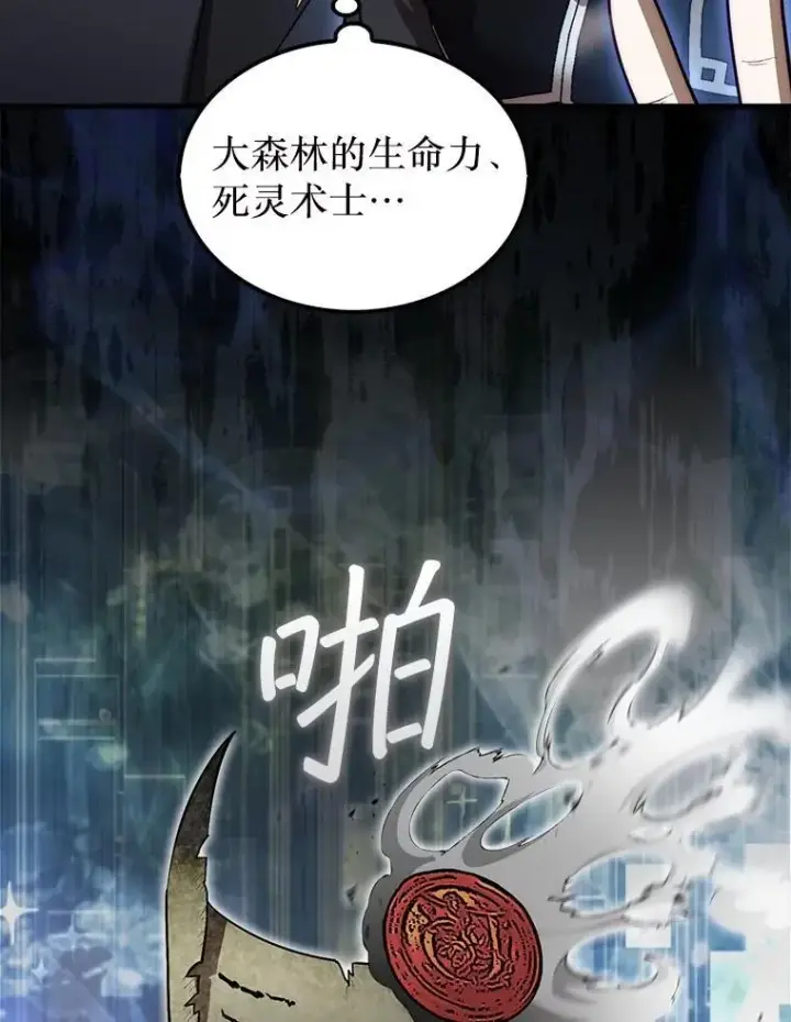 《第31枚棋子打翻棋盘》42.哈文图131