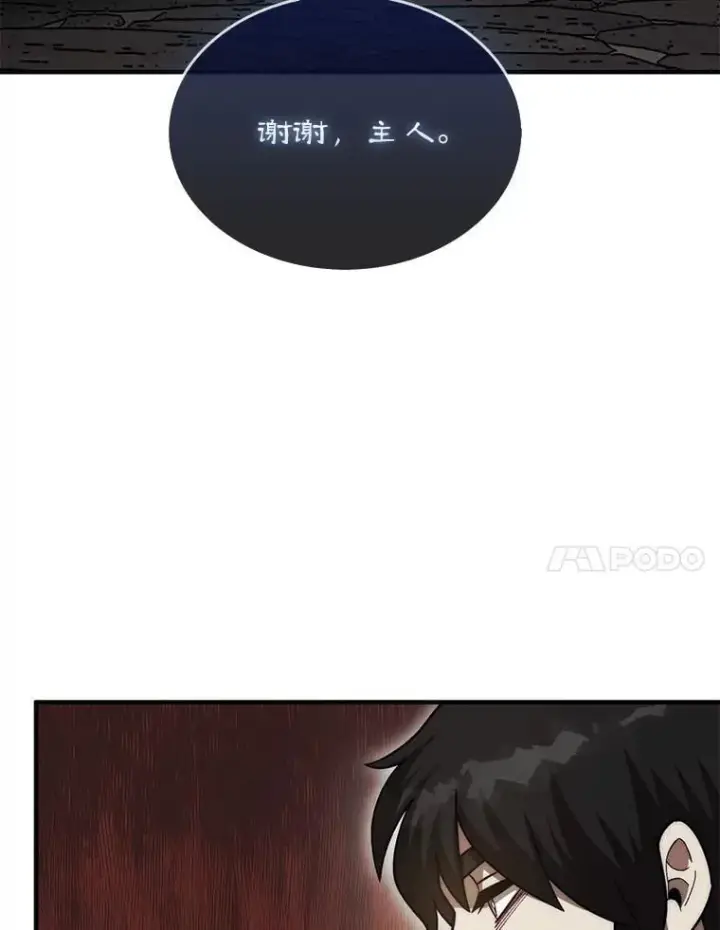 《第31枚棋子打翻棋盘》42.哈文图136