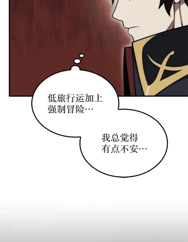 《第31枚棋子打翻棋盘》42.哈文图137