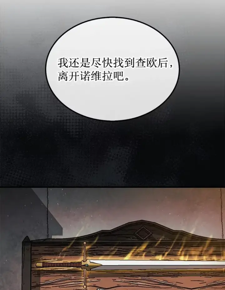 《第31枚棋子打翻棋盘》42.哈文图138