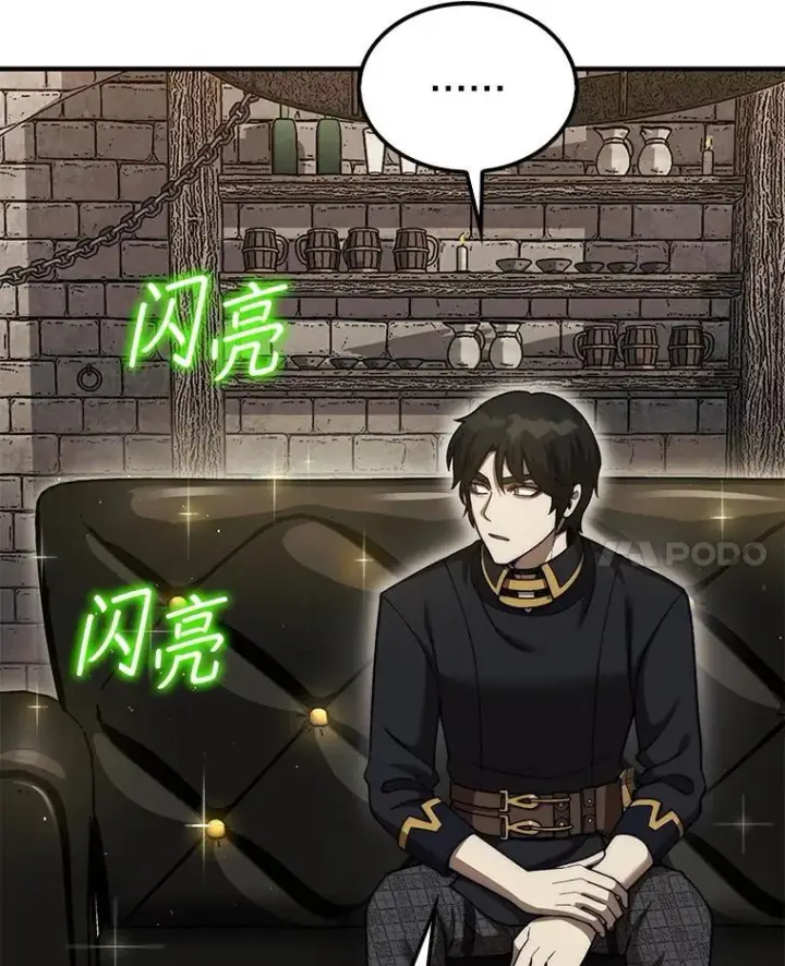 《第31枚棋子打翻棋盘》42.哈文图14
