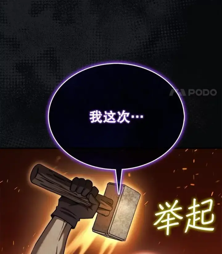 《第31枚棋子打翻棋盘》42.哈文图143