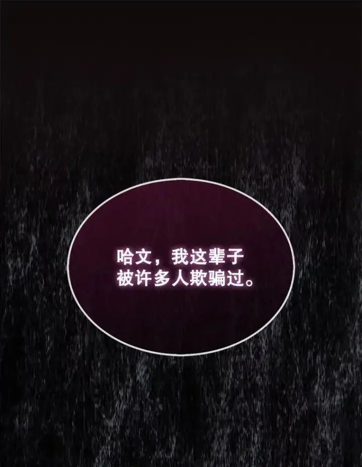 《第31枚棋子打翻棋盘》42.哈文图147