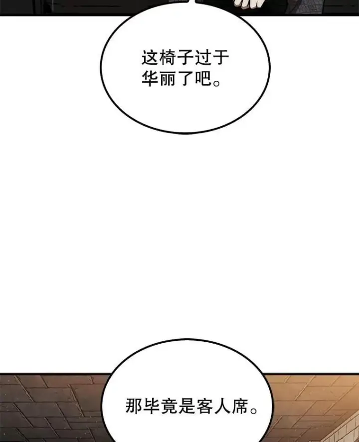 《第31枚棋子打翻棋盘》42.哈文图15