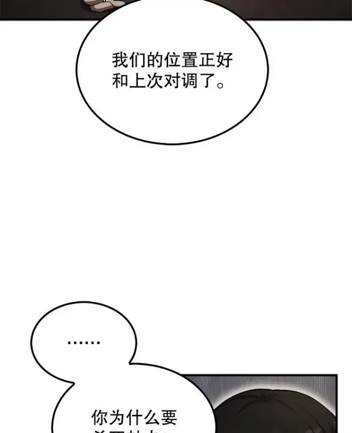 《第31枚棋子打翻棋盘》42.哈文图17
