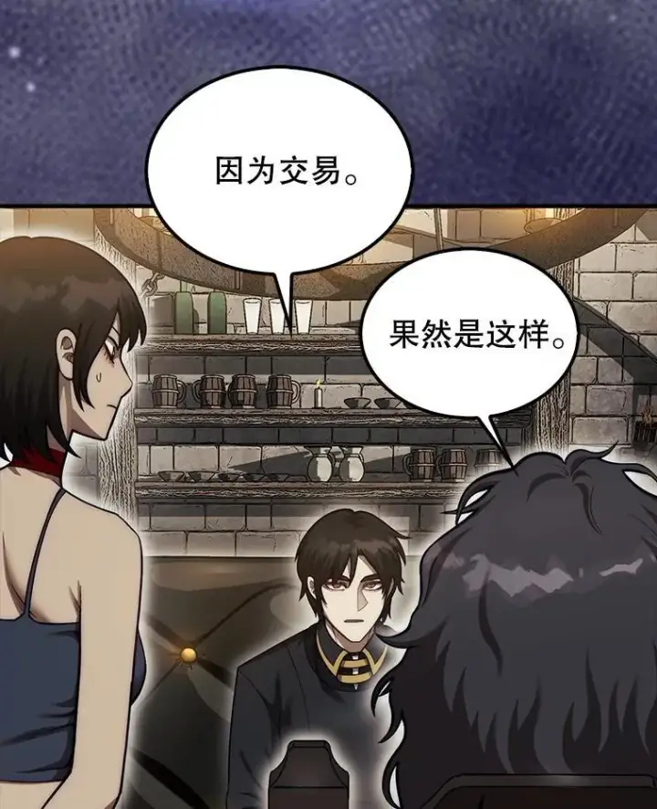 《第31枚棋子打翻棋盘》42.哈文图19