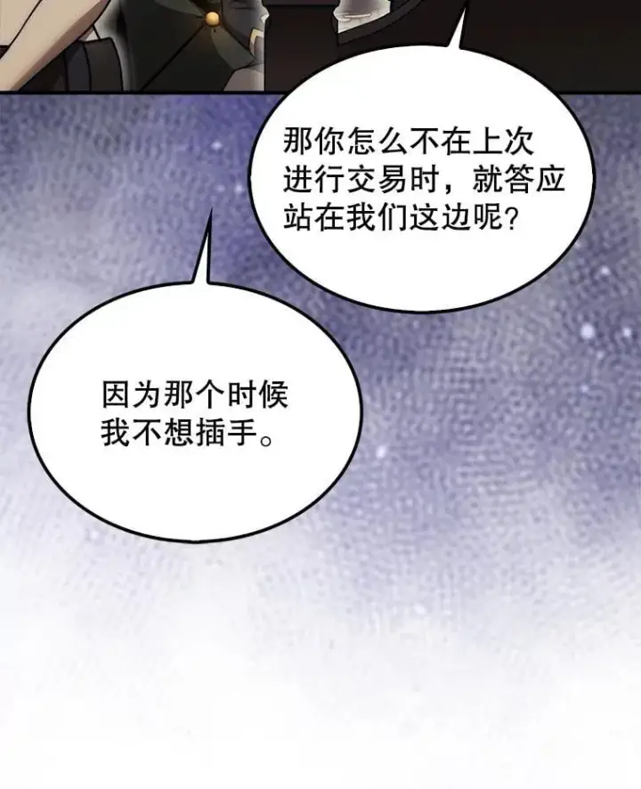 《第31枚棋子打翻棋盘》42.哈文图20