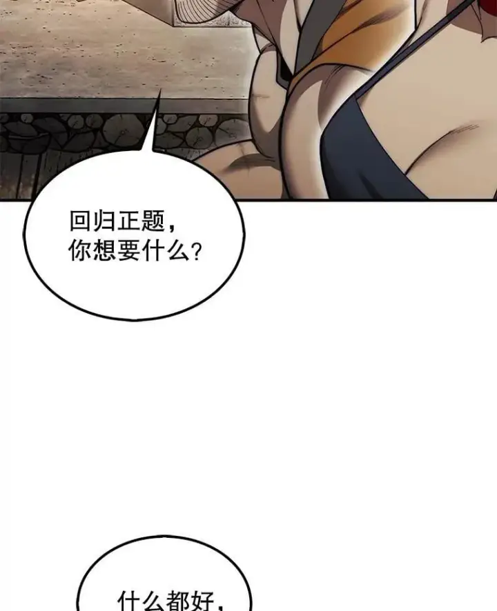 《第31枚棋子打翻棋盘》42.哈文图22