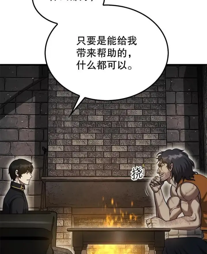 《第31枚棋子打翻棋盘》42.哈文图23