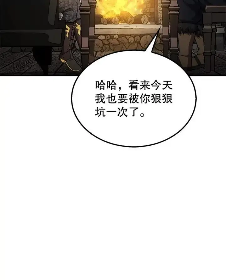《第31枚棋子打翻棋盘》42.哈文图24