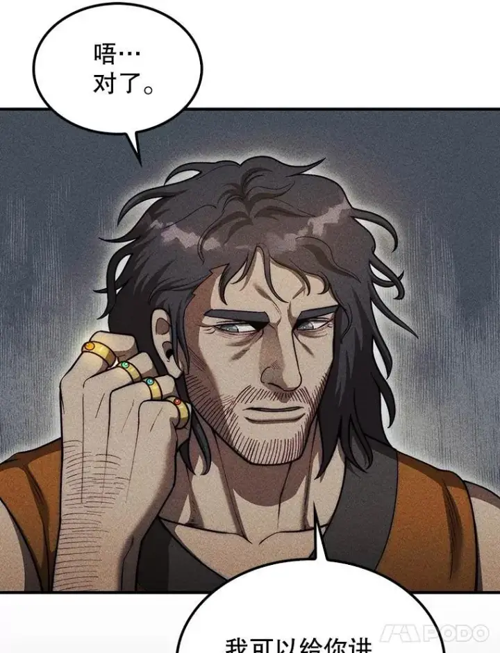 《第31枚棋子打翻棋盘》42.哈文图25
