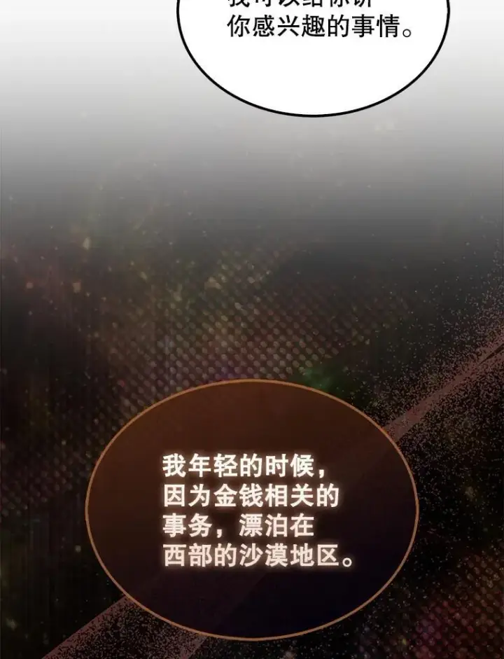 《第31枚棋子打翻棋盘》42.哈文图26