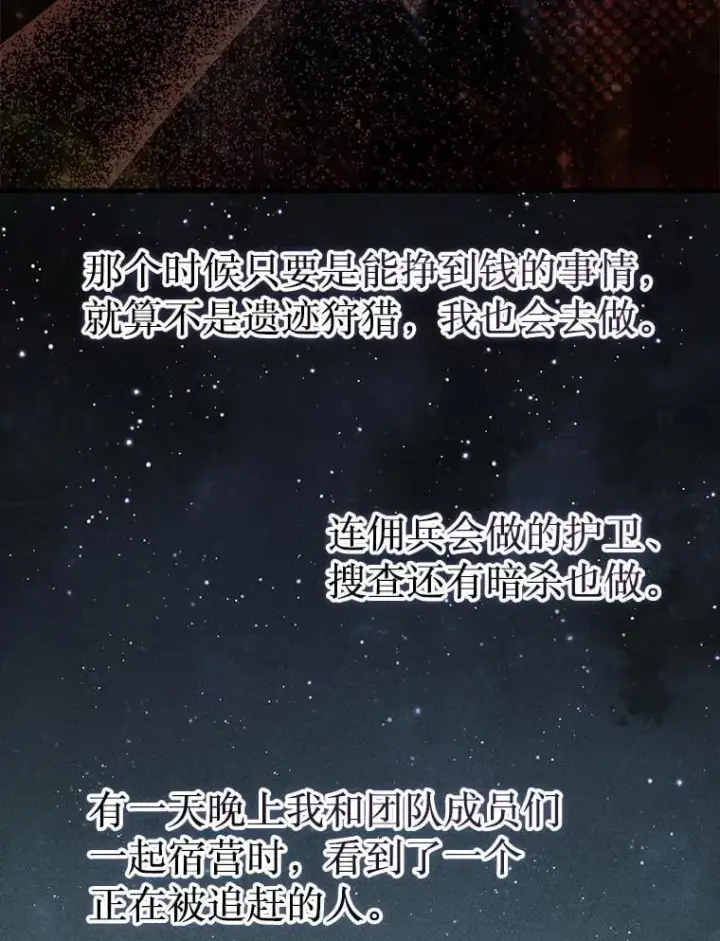 《第31枚棋子打翻棋盘》42.哈文图27
