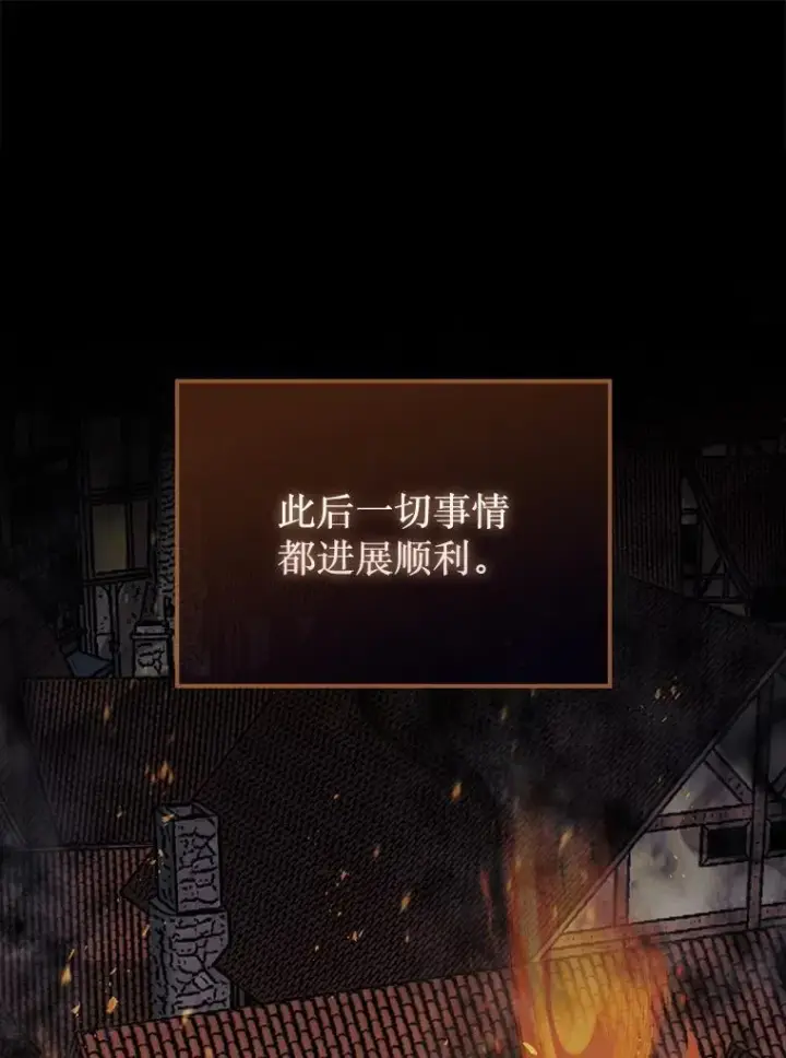 《第31枚棋子打翻棋盘》42.哈文图3